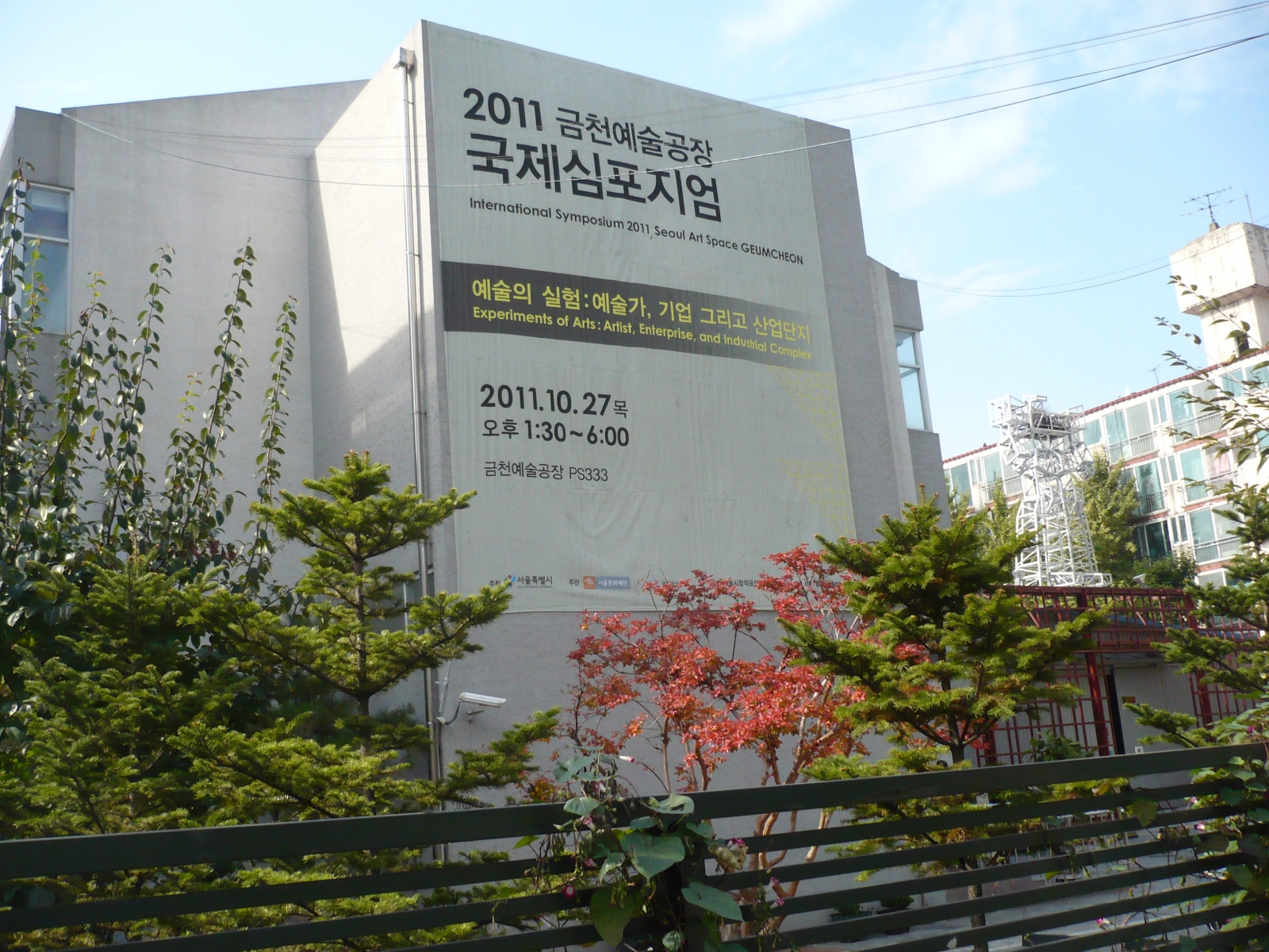 Artspace Seoul Geumcheon 